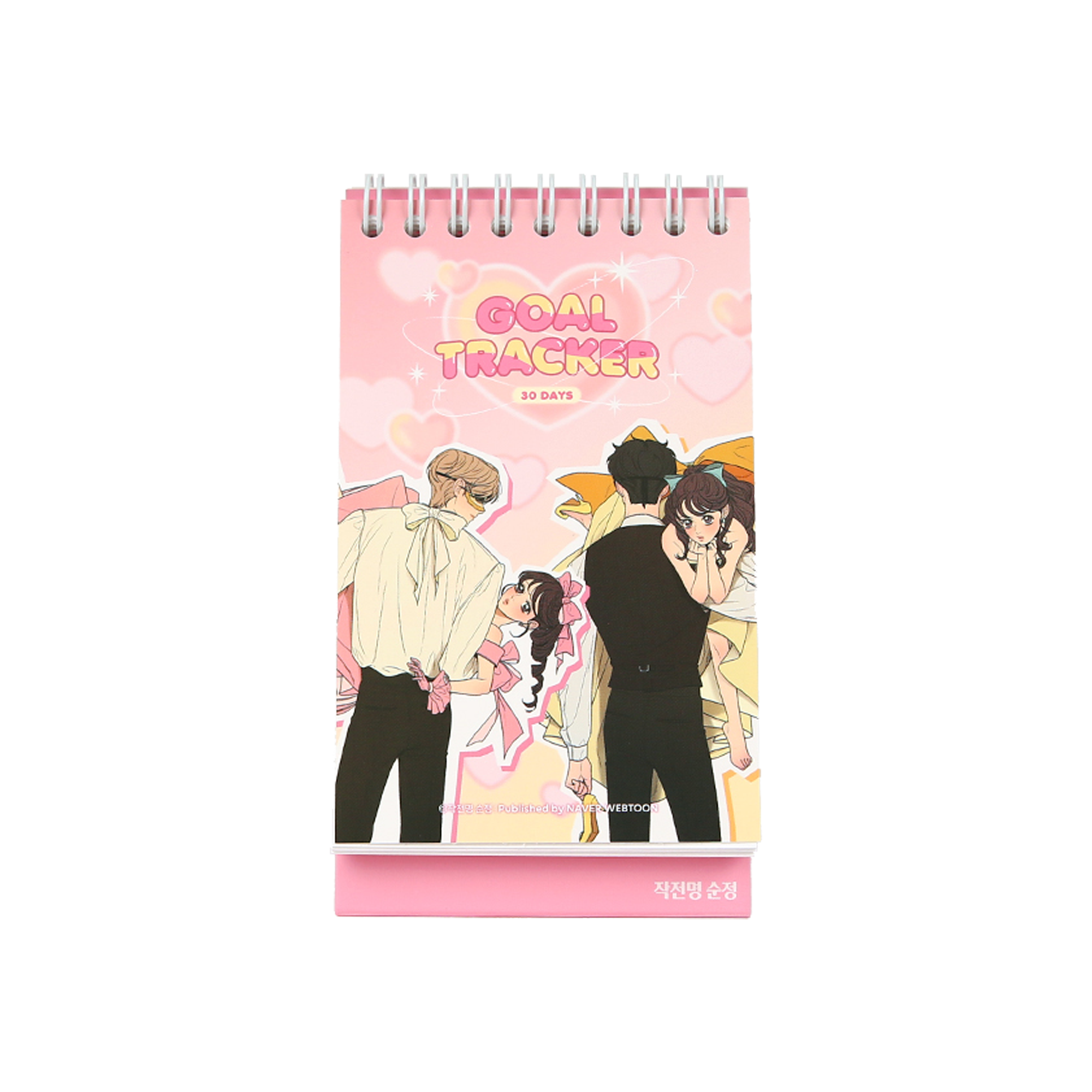 Operation True Love Goal Tracking Desk Planner WEBTOON ENTERTAINMENT